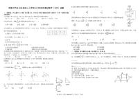 四川省成都市树德中学2021届高三上学期10月阶段性测数学（文科）