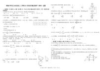 四川省成都市树德中学2021届高三上学期10月阶段性测数学（理科）
