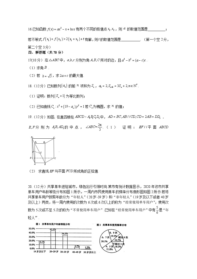 山东省乳山市第一中学2021届高三10月学情检测数学试卷 Word版含答案第3页
