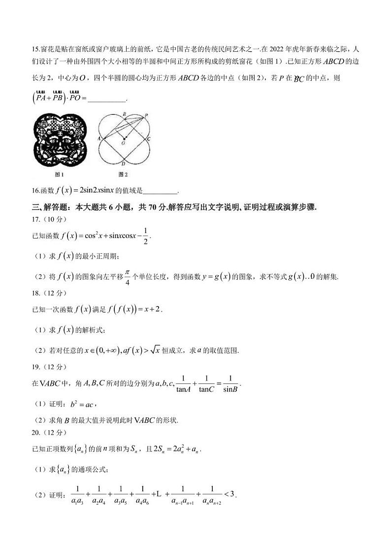2022-2023学年陕西省部分重点高中高三上学期12月联考文科数学试题（PDF版）第3页