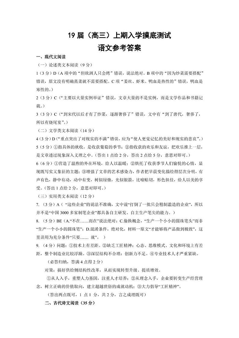 2019届河南省郑州市第一中学高三上学期入学摸底测试数学理试题（PDF版）01