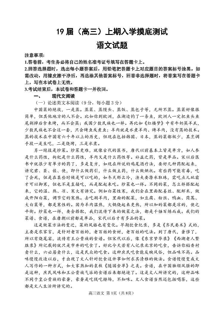 2019届河南省郑州市第一中学高三上学期入学摸底测试数学文试题（PDF版）01