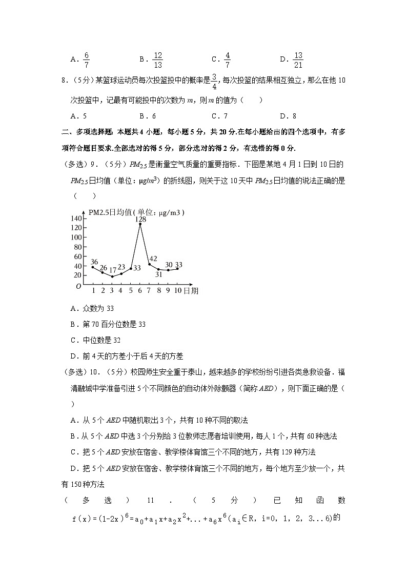 2022-2023学年海南省海口市海南中学高二下学期期末数学试卷（含解析）02
