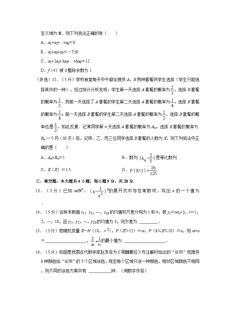 2022-2023学年海南省海口市海南中学高二下学期期末数学试卷（含解析）03