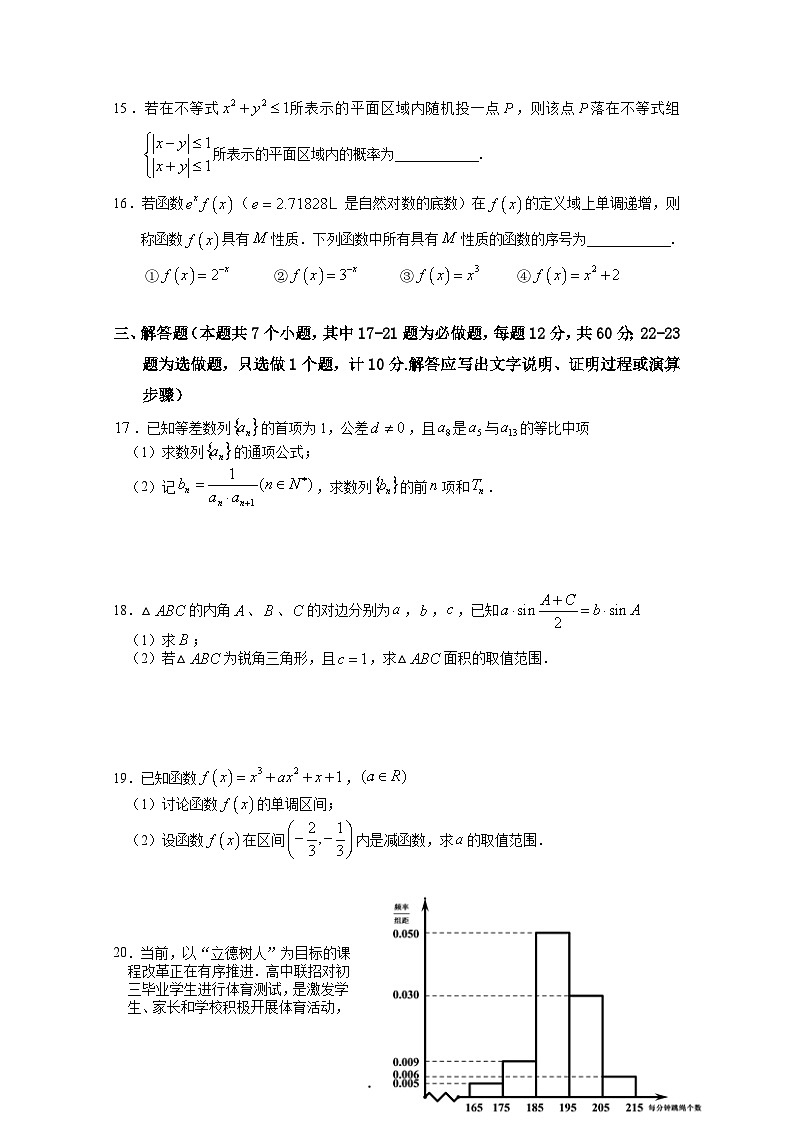 四川省宜宾市叙州二中2021届高三上学期阶段二考试数学（理）试卷 Word版含答案03