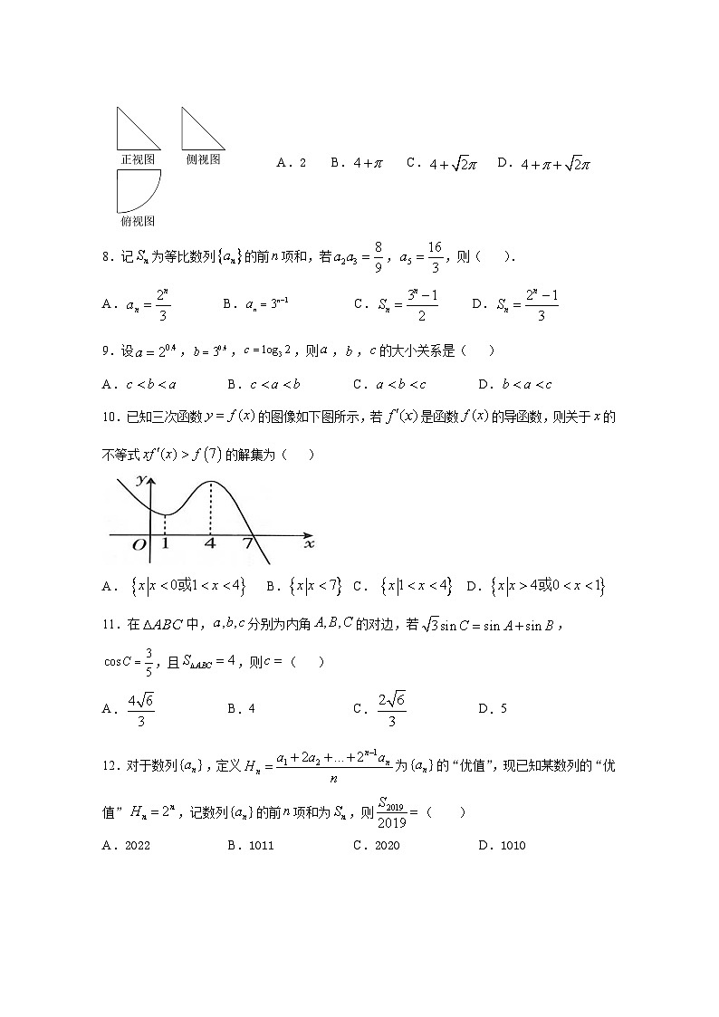 四川省宜宾市叙州二中2021届高三上学期阶段二考试数学（文）试卷 Word版含答案第2页