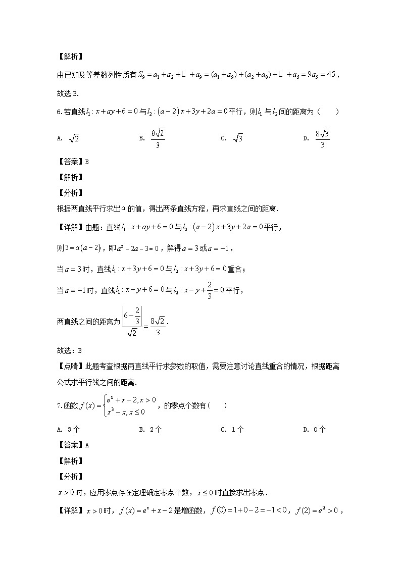 四川省宜宾市叙州区第二中学校2020届高三三诊模拟考试数学（理）试题 Word版含解析03