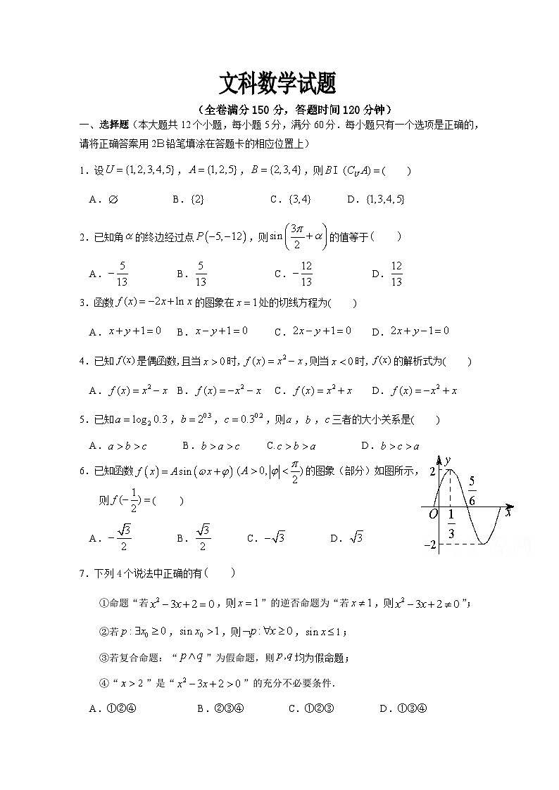 四川叙州区第二中学校2021届高三上学期阶段一考试数学（文）试卷 Word版含答案01