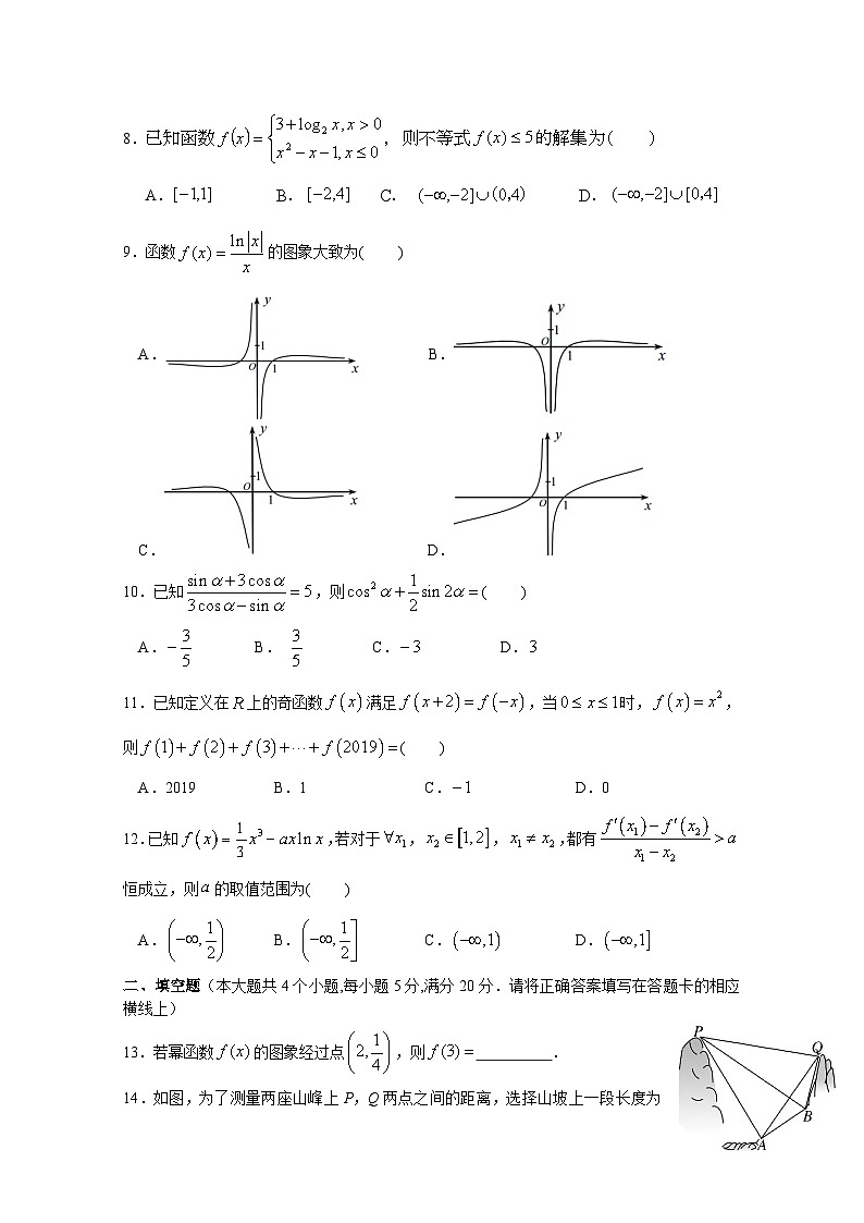 四川叙州区第二中学校2021届高三上学期阶段一考试数学（文）试卷 Word版含答案02