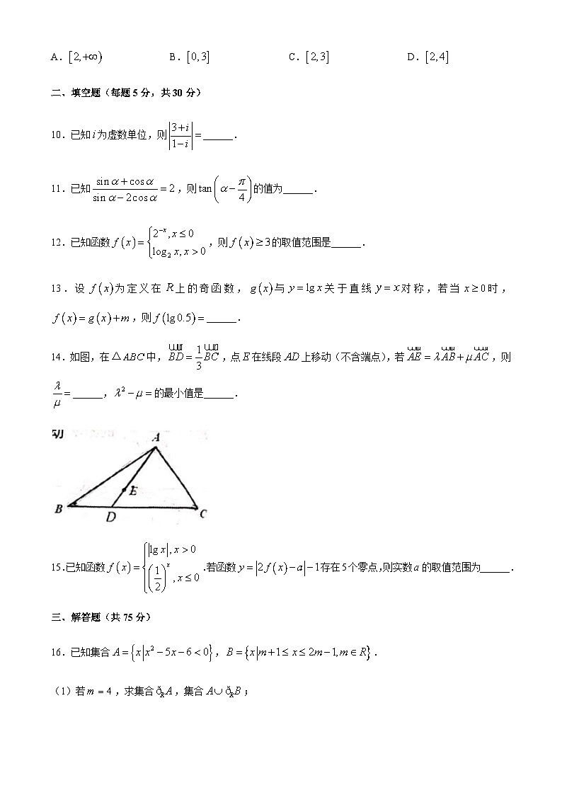 天津市2021届高三上学期10月联考数学试卷 Word版含答案03