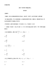 云南省曲靖市一中2021届高三上学期高考复习质量监测理科数学试题（三） Word版含答案
