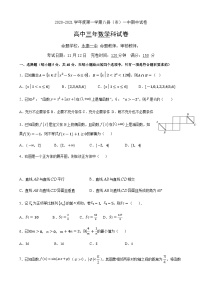 福建省福州市八县（市）一中2021届高三上学期期中联考数学试题 Word版含答案