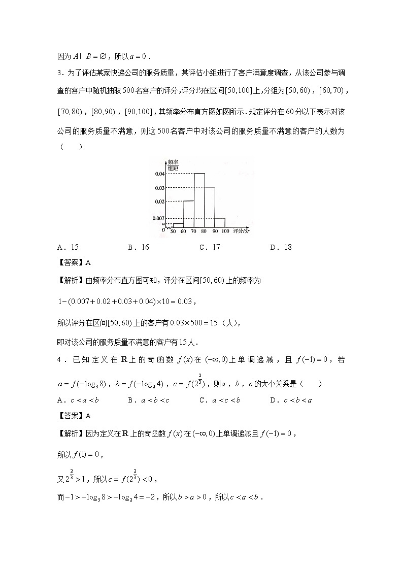 江苏省南通市2021届高三上学期新高考期中备考数学试卷Ⅰ Word版含答案02