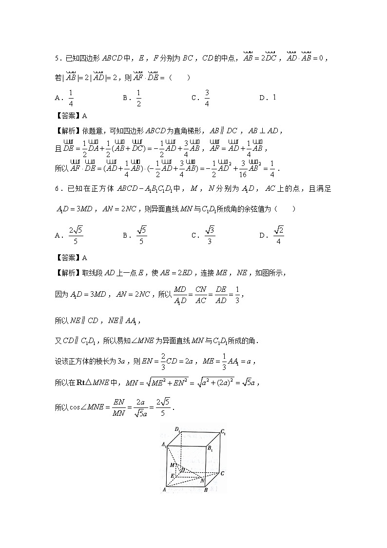 江苏省南通市2021届高三上学期新高考期中备考数学试卷Ⅰ Word版含答案03