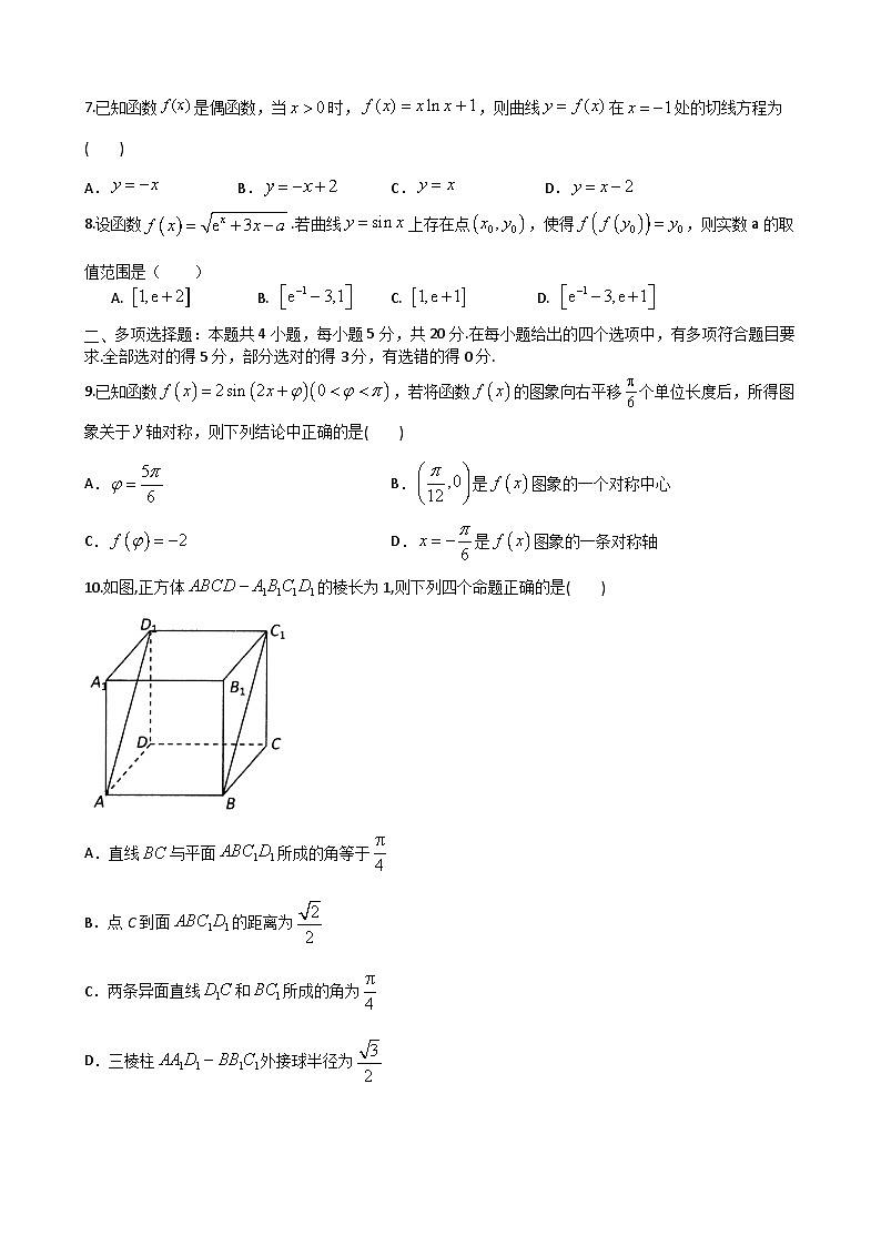 江苏省扬州市树人中学2021届高三上学期期中模拟卷数学试题 Word版含答案02