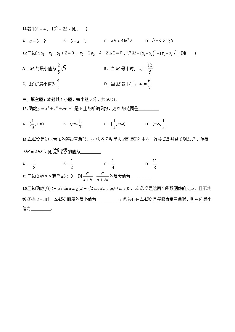 江苏省扬州市树人中学2021届高三上学期期中模拟卷数学试题 Word版含答案03