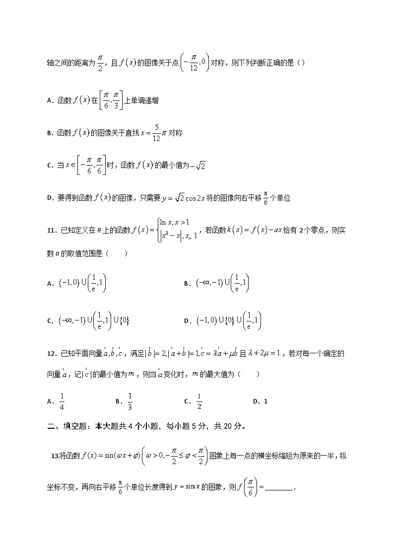 陕西省黄陵中学2021届高三（高新）上学期期中考试数学（文）试题 Word版含答案第3页