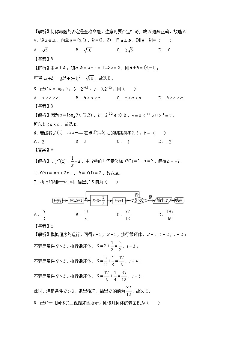 新疆玛纳斯县第一中学2021届高三上学期期中备考Ⅰ数学（文）试卷 Word版含答案第2页