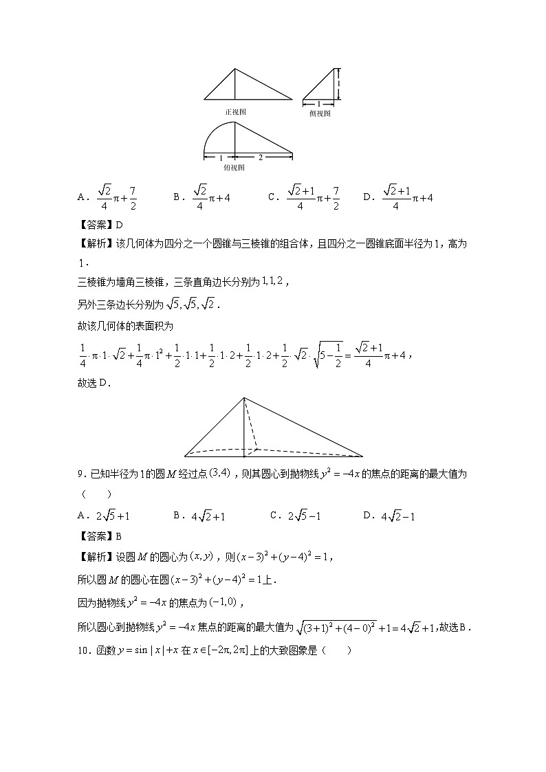 新疆玛纳斯县第一中学2021届高三上学期期中备考Ⅰ数学（文）试卷 Word版含答案第3页
