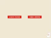 2024版新教材高考数学全程一轮总复习第八章解析几何第九节抛物线及其性质课件