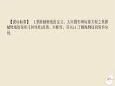 2024版新教材高考数学全程一轮总复习第八章解析几何第九节抛物线及其性质课件