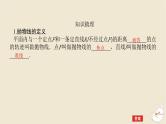 2024版新教材高考数学全程一轮总复习第八章解析几何第九节抛物线及其性质课件