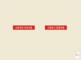 2024版新教材高考数学全程一轮总复习第八章解析几何第三节圆的方程课件