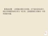2024版新教材高考数学全程一轮总复习第八章解析几何第三节圆的方程课件