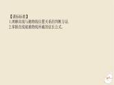 2024版新教材高考数学全程一轮总复习第八章解析几何第十节直线与抛物线课件