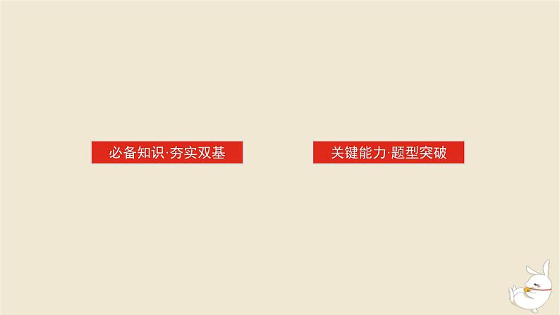 2024版新教材高考数学全程一轮总复习第二章函数与基本初等函数第一节函数的概念及其表示课件02