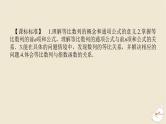 2024版新教材高考数学全程一轮总复习第六章数列第三节等比数列课件