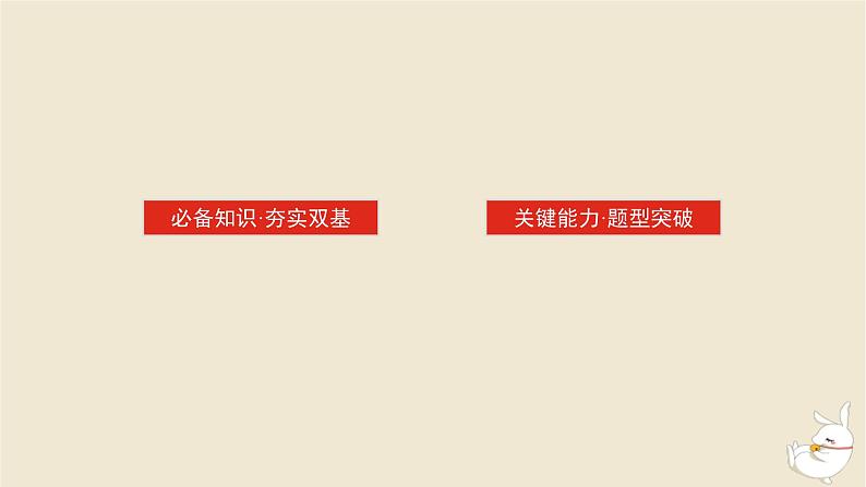 2024版新教材高考数学全程一轮总复习第六章数列第一节数列的概念及简单表示课件第2页