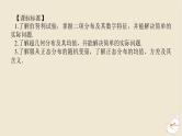 2024版新教材高考数学全程一轮总复习第十章计数原理概率随机变量及其分布第六节二项分布超几何分布与正态分布课件