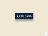 2024版新教材高考数学全程一轮总复习第十章计数原理概率随机变量及其分布第六节二项分布超几何分布与正态分布课件
