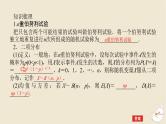 2024版新教材高考数学全程一轮总复习第十章计数原理概率随机变量及其分布第六节二项分布超几何分布与正态分布课件