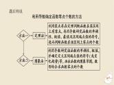 2024版新教材高考数学全程一轮总复习高考大题研究课二利用导数研究函数的零点问题课件