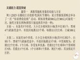 2024版新教材高考数学全程一轮总复习高考大题研究课十一概率与统计的综合问题课件