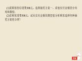 2024版新教材高考数学全程一轮总复习高考大题研究课十一概率与统计的综合问题课件