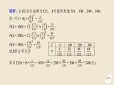 2024版新教材高考数学全程一轮总复习高考大题研究课十一概率与统计的综合问题课件