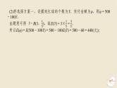 2024版新教材高考数学全程一轮总复习高考大题研究课十一概率与统计的综合问题课件