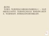 2024版新教材高考数学全程一轮总复习高考大题研究课五数列的综合课件