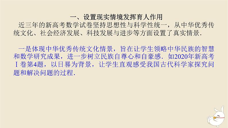 2024版新教材高考数学全程一轮总复习开篇课件第3页