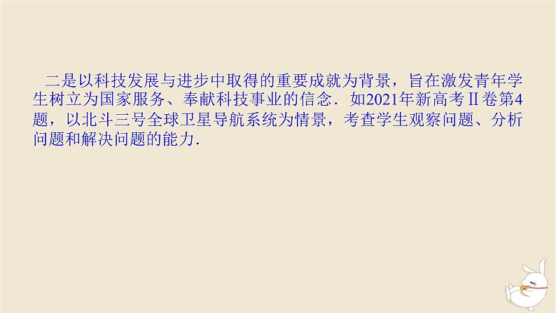 2024版新教材高考数学全程一轮总复习开篇课件第6页