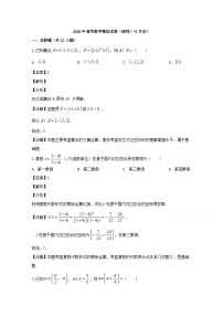 四川省双流中学2020届高三5月月考数学（理）试题 Word版含解析