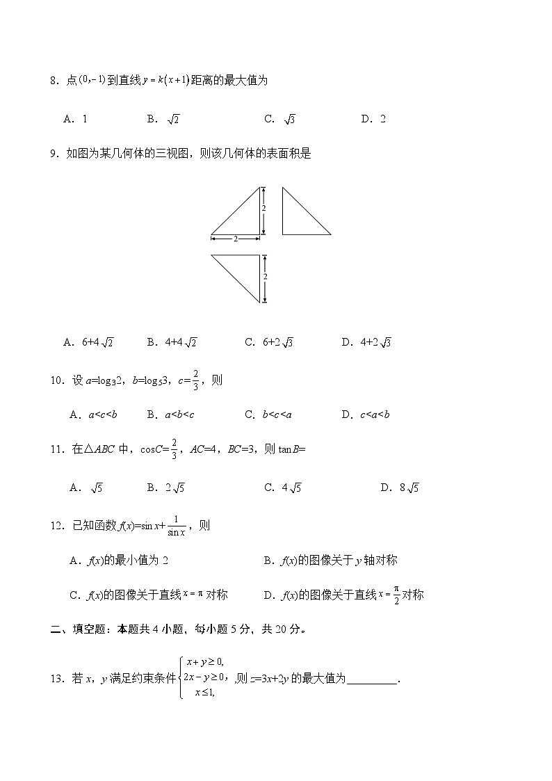 2020年高考数学试卷-(卷Ⅲ文及答案)02
