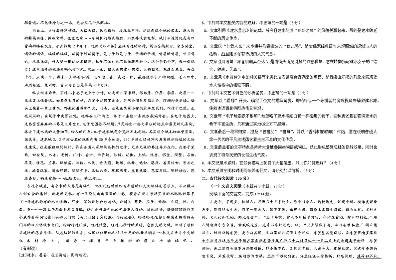 2020年山东高考数学试卷-(有答案)03