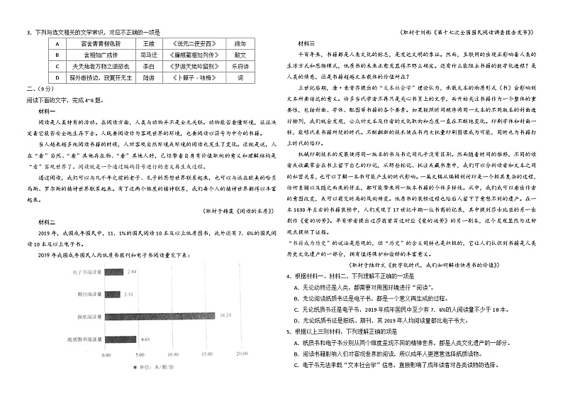 2020年天津高考数学试卷-(有答案)02