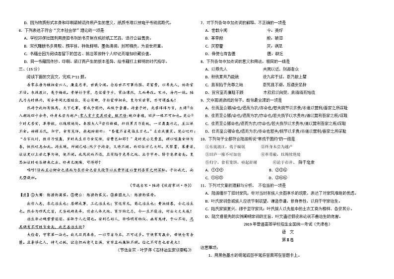 2020年天津高考数学试卷-(有答案)03