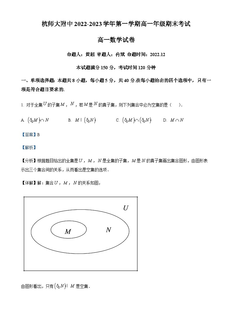 浙江省杭师大附高一上学期期末数学试题（解析版）第1页