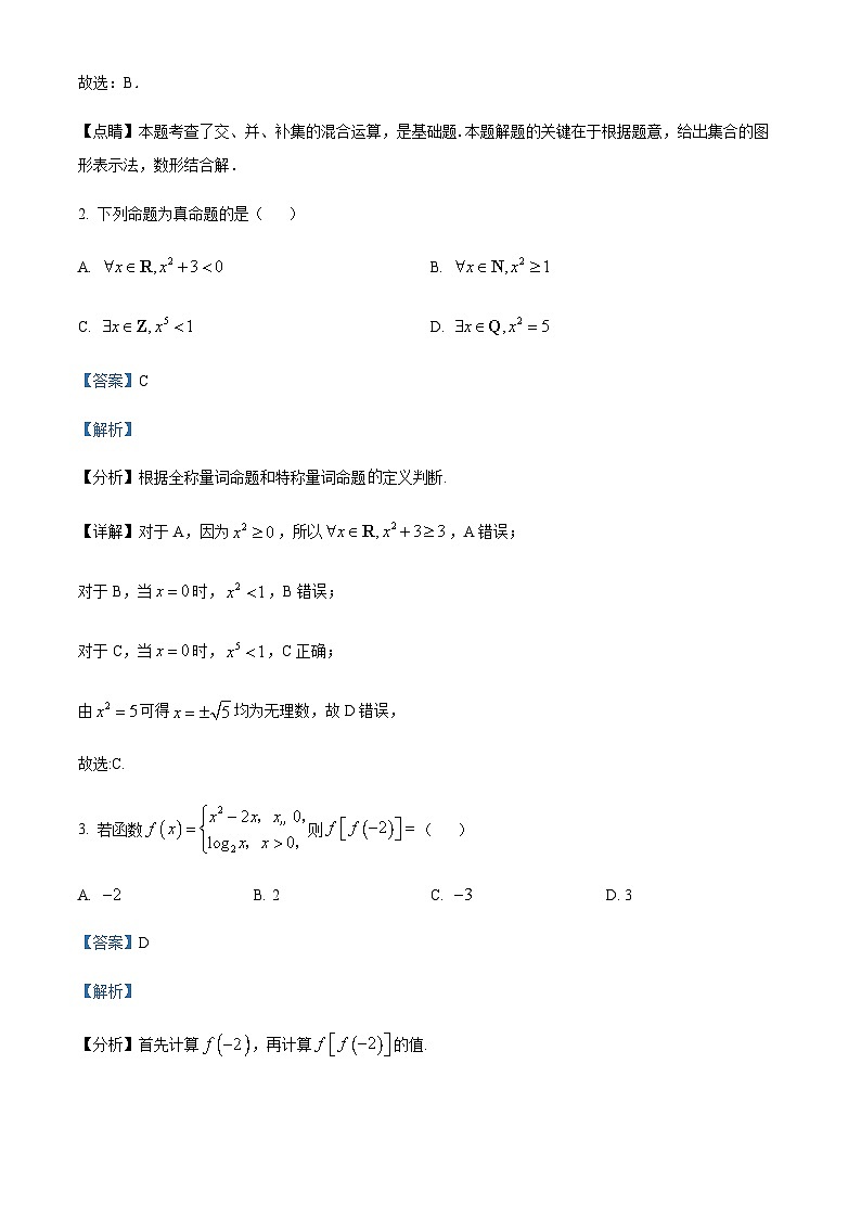 浙江省杭师大附高一上学期期末数学试题（解析版）第2页